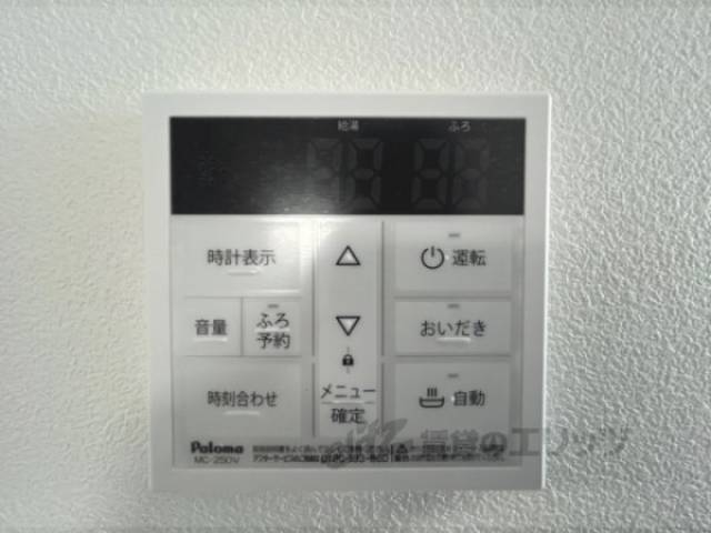 給湯器リモコン