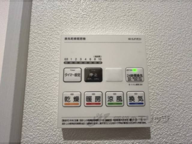 浴室乾燥機　リモコン