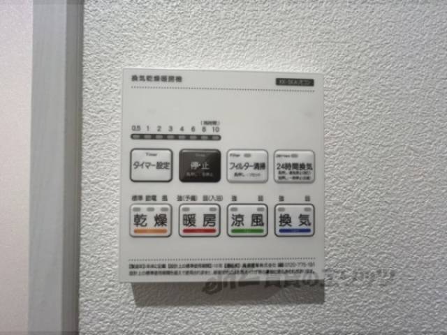 浴室乾燥機　リモコン