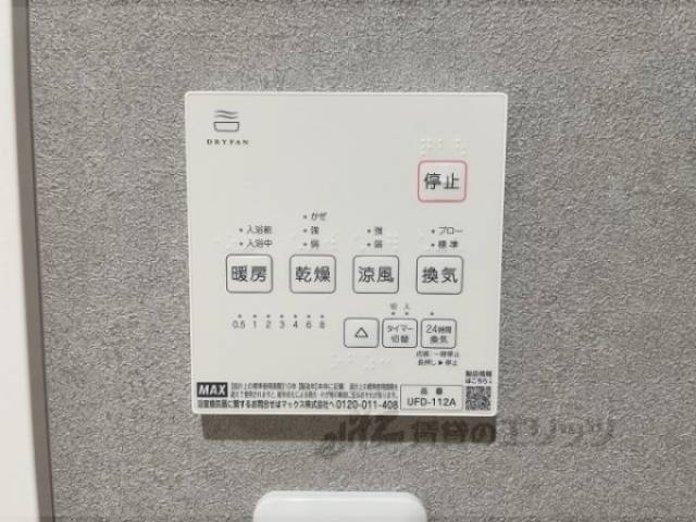 浴室乾燥機