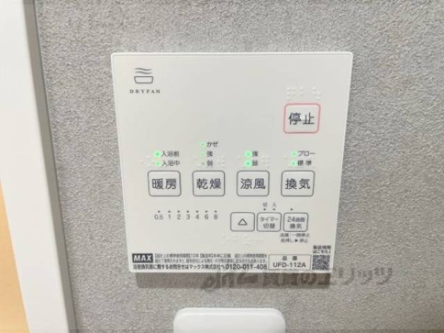浴室乾燥機