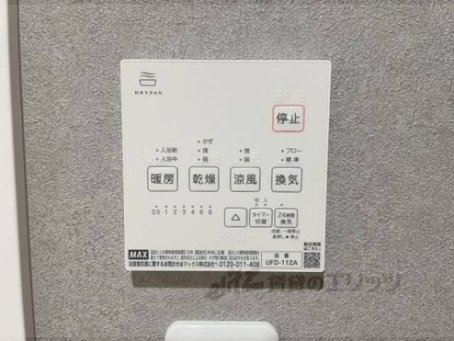 浴室乾燥機