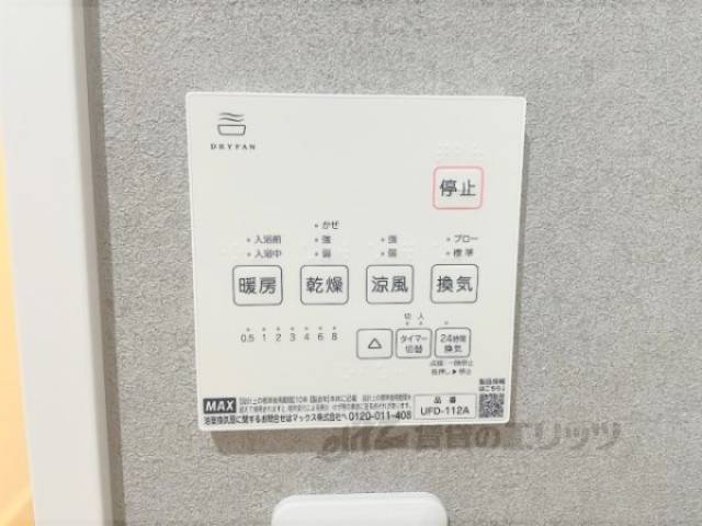 浴室乾燥機