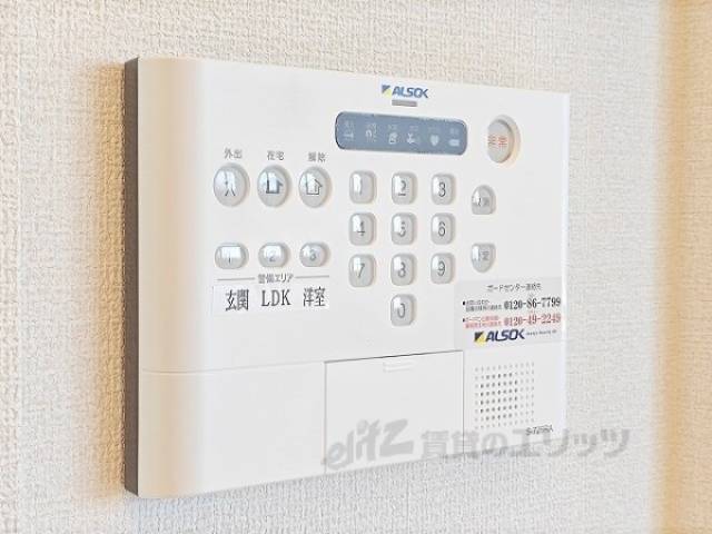 アルソック