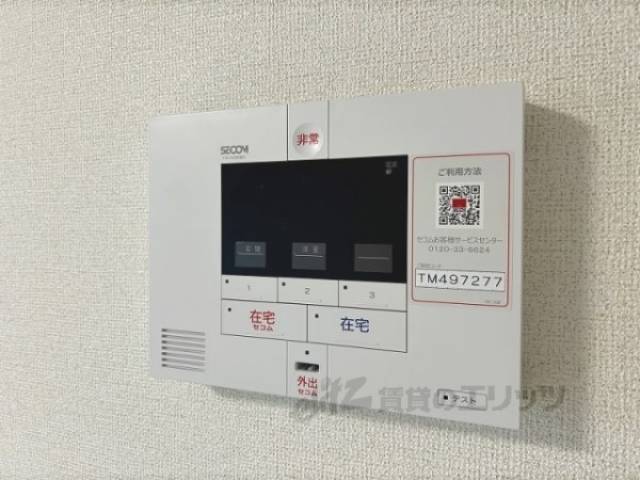 セコム
