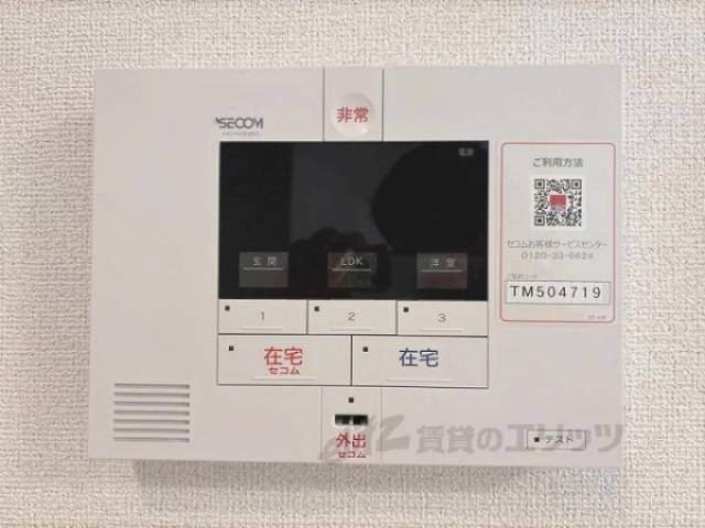 セコム