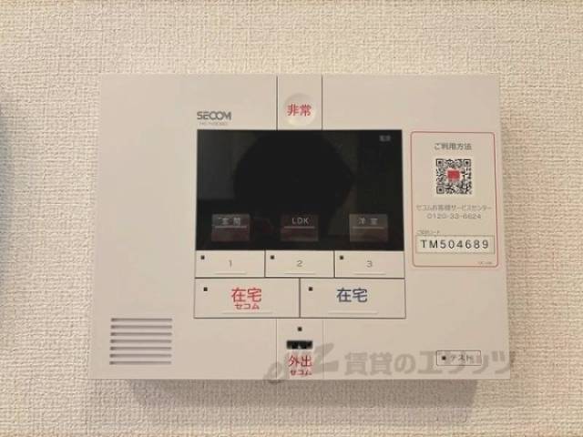 セコム