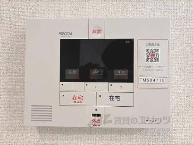 セコム