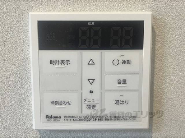 給湯器リモコン