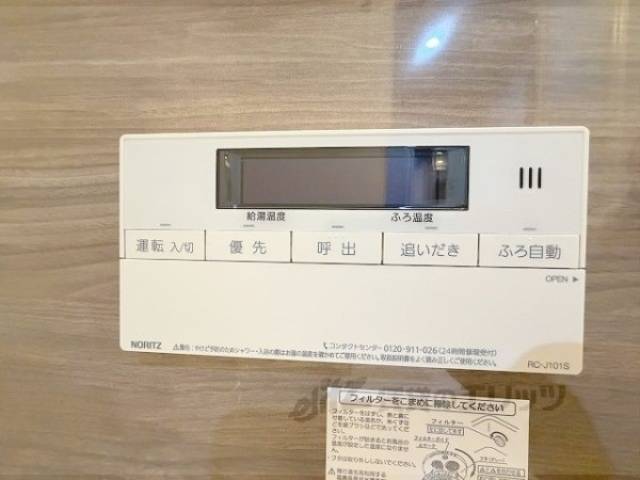 給湯器リモコン