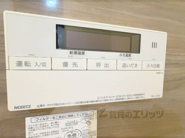 給湯器リモコン