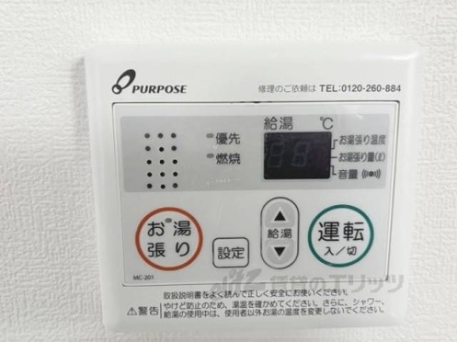給湯器リモコン