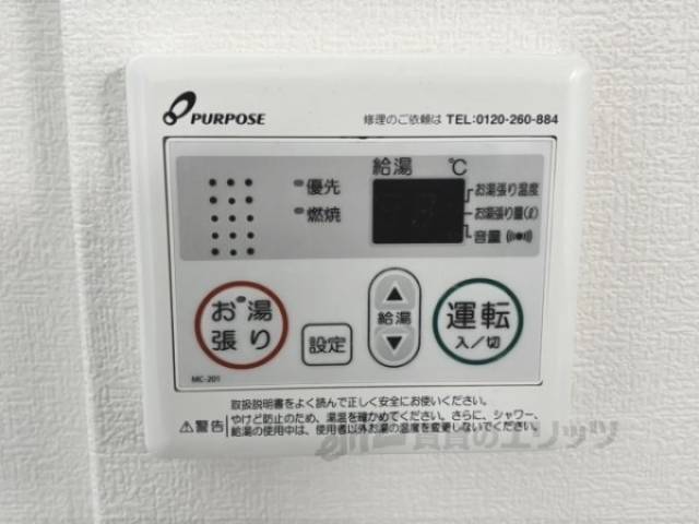 給湯器リモコン