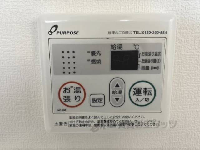 給湯器リモコン