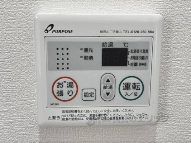 給湯器リモコン