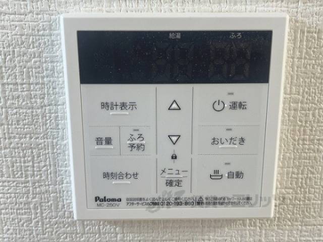 給湯器リモコン