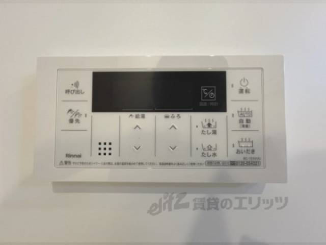 給湯器リモコン