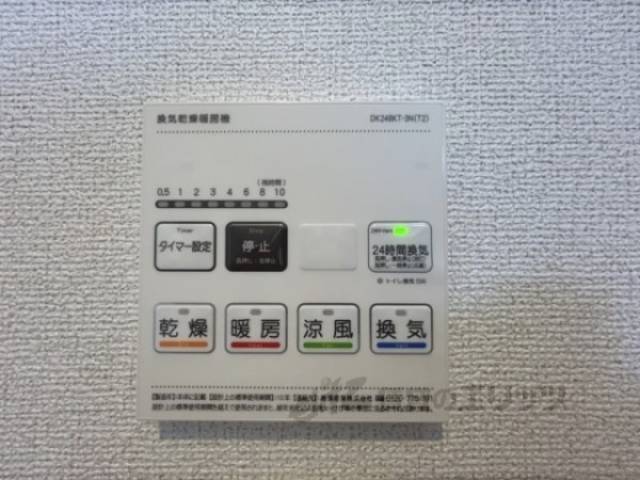 浴室乾燥機　リモコン