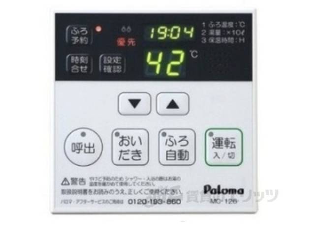 風呂　同タイプの設備です
