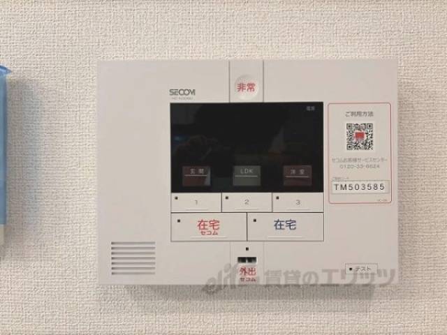 セコム
