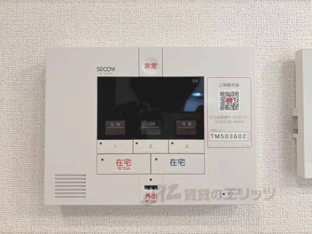 セコム