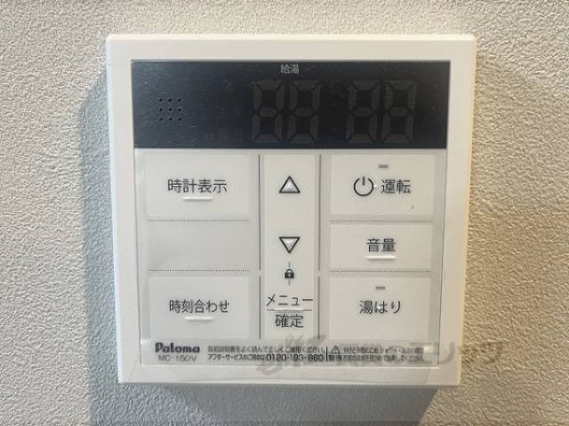 給湯器リモコン