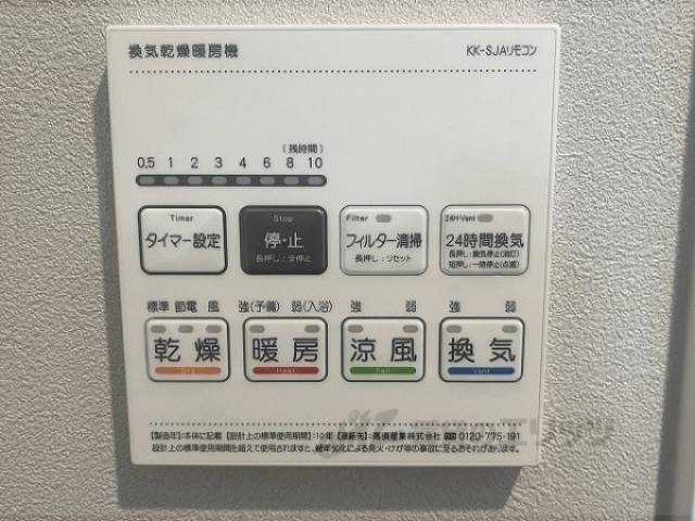 浴室乾燥機