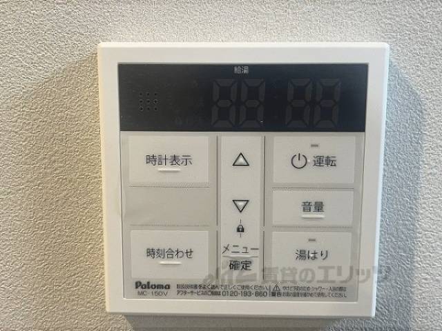 給湯器リモコン