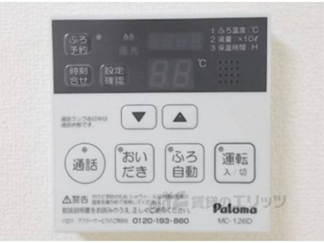給湯器リモコン　同仕様