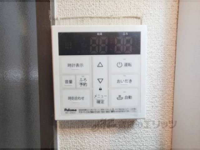給湯器リモコン