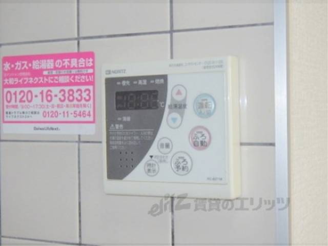 給湯器リモコン