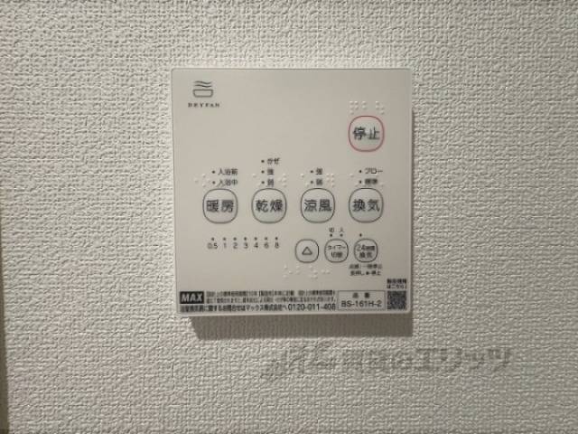 浴室乾燥機
