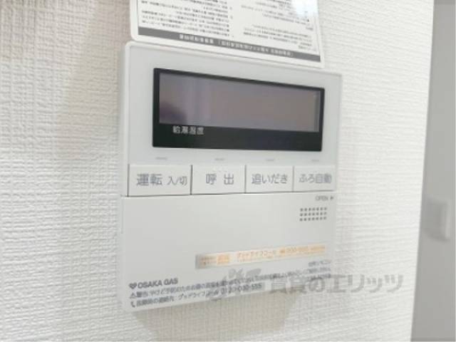 給湯器リモコン
