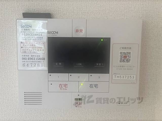 ホームセキュリティ