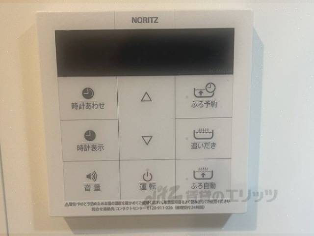 給湯器リモコン