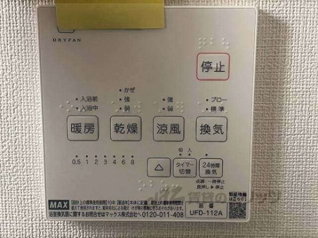 浴室乾燥機