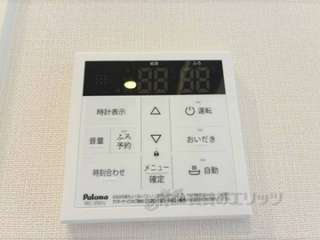 給湯器リモコン