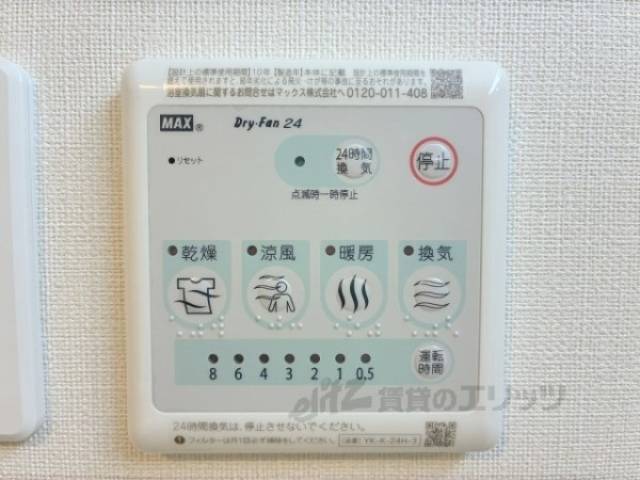 浴室乾燥機