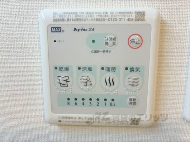 浴室乾燥機