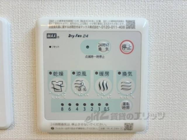 浴室乾燥機