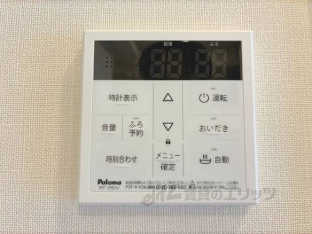 給湯器リモコン