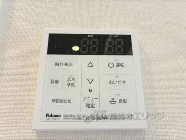 給湯器リモコン