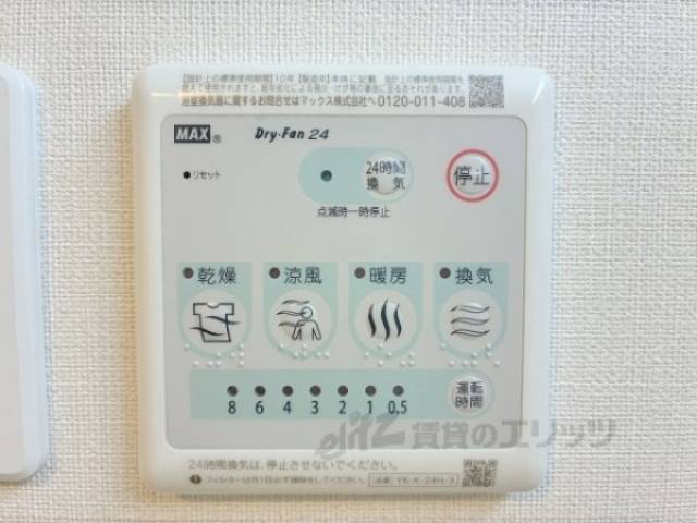浴室乾燥機