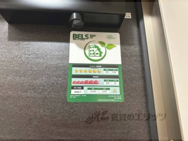 省エネ性能ラベル