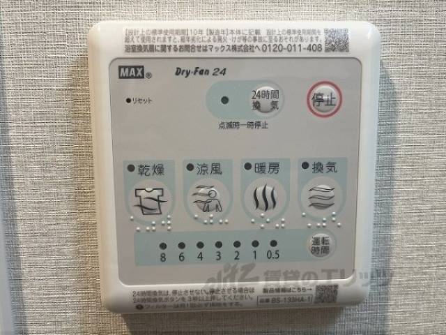 浴室乾燥機
