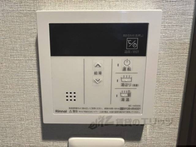 給湯器リモコン