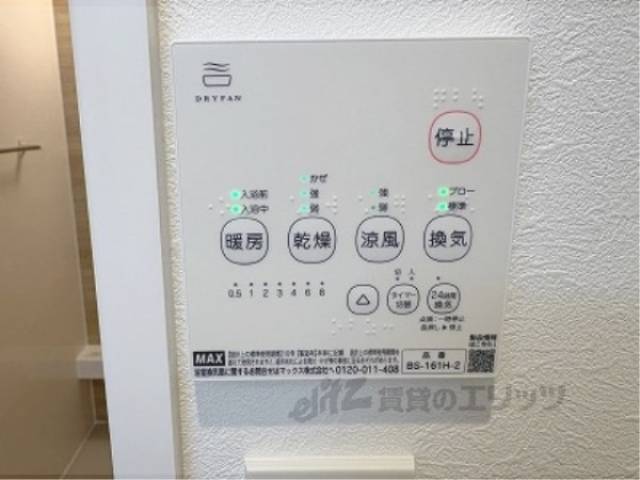 浴室乾燥機