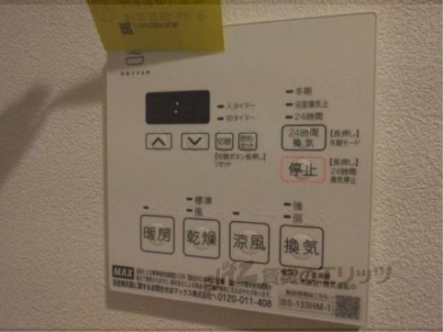 浴室乾燥機