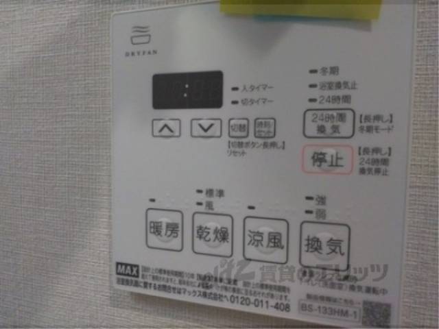 浴室乾燥機