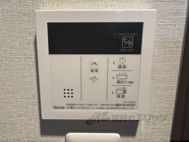 給湯器リモコン